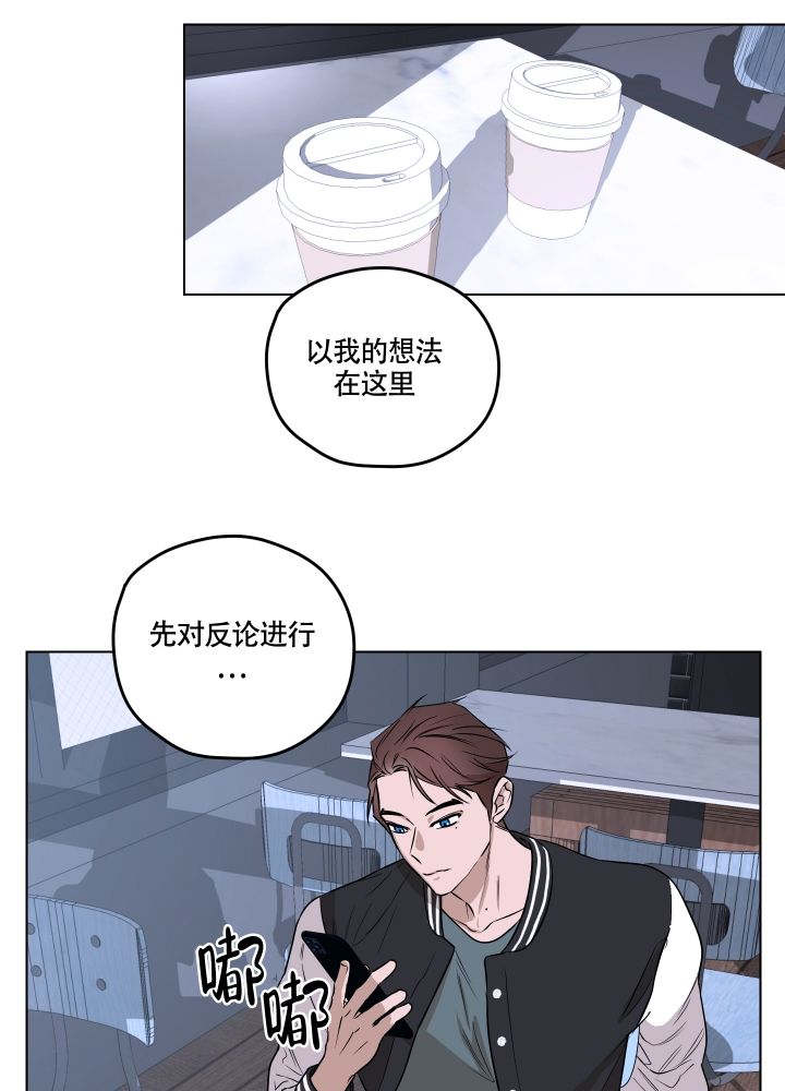 第2话 基础礼仪 第 10 页