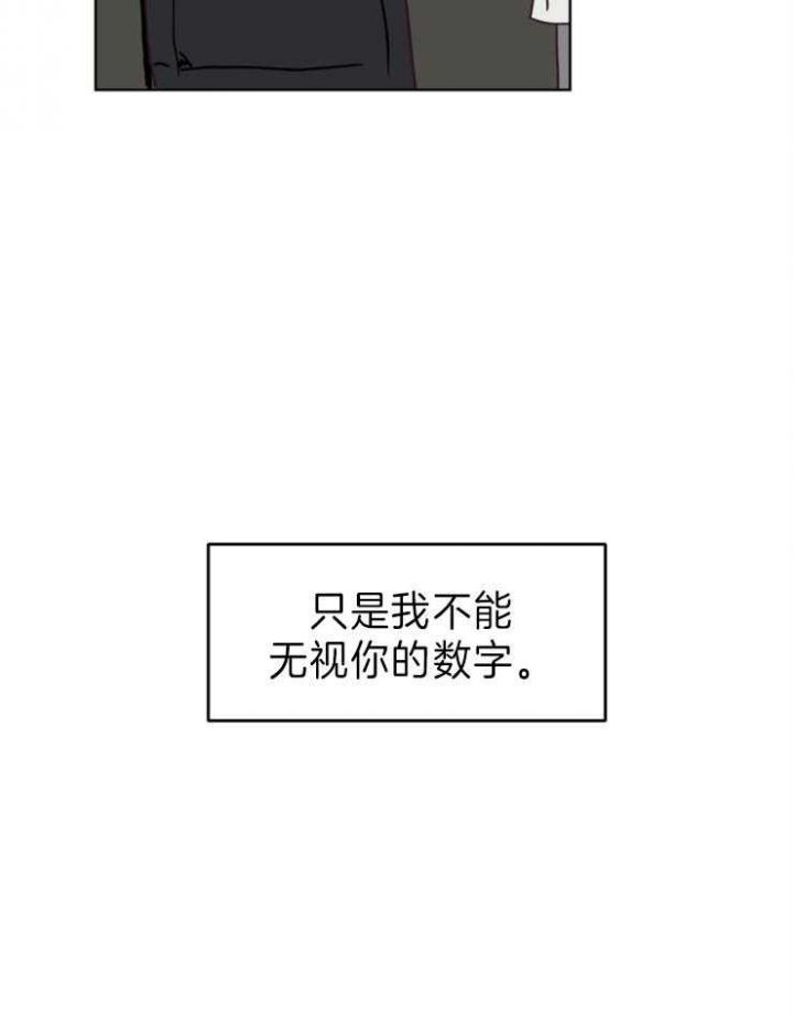 第3话 已经完了 第 4 页