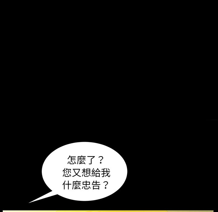 第26话 第 68 页