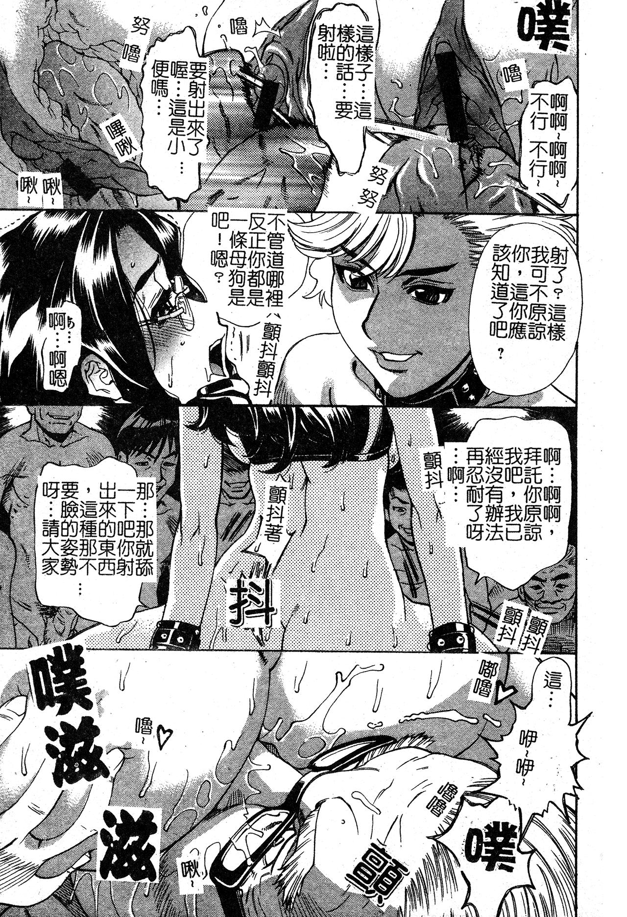 淫の烙印 [中文] 第 58 页