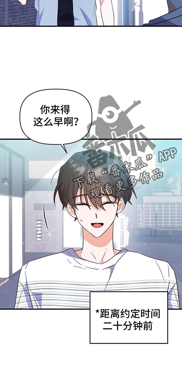 第38话 ：交流 第 4 页