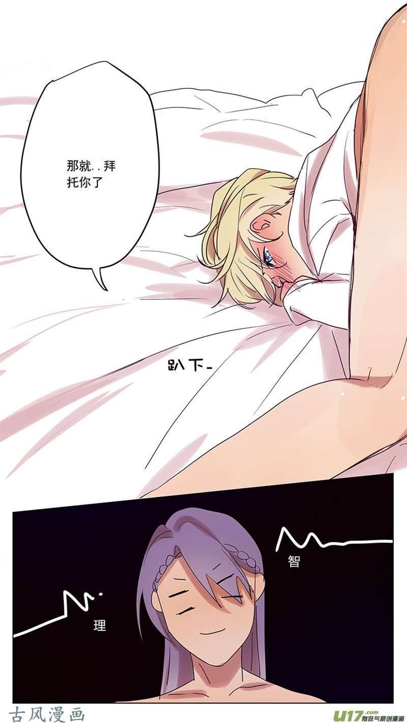番外篇8 第 11 页