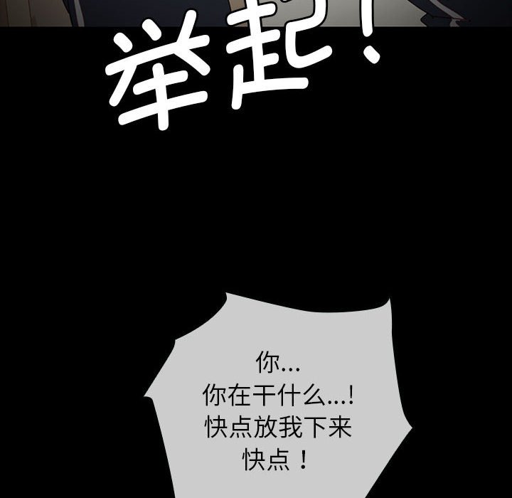 第11话 第 99 页