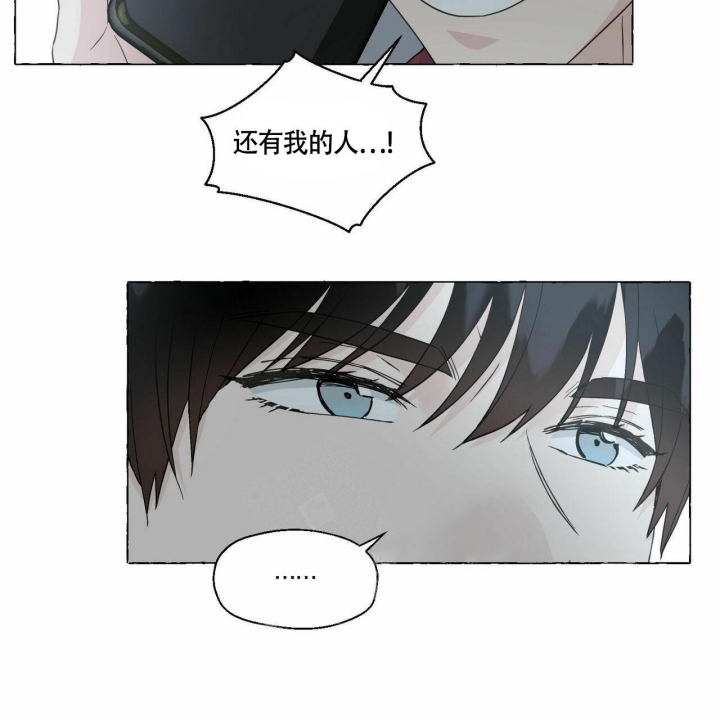 第77话 你这个虚伪的家伙 第 39 页