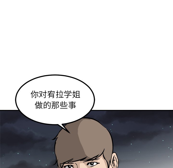 第84话 第 35 页