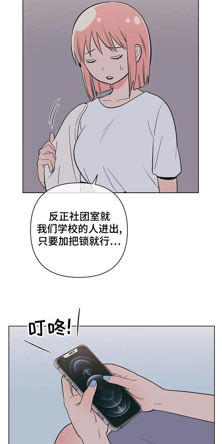 第69话 胡思乱想 第 6 页