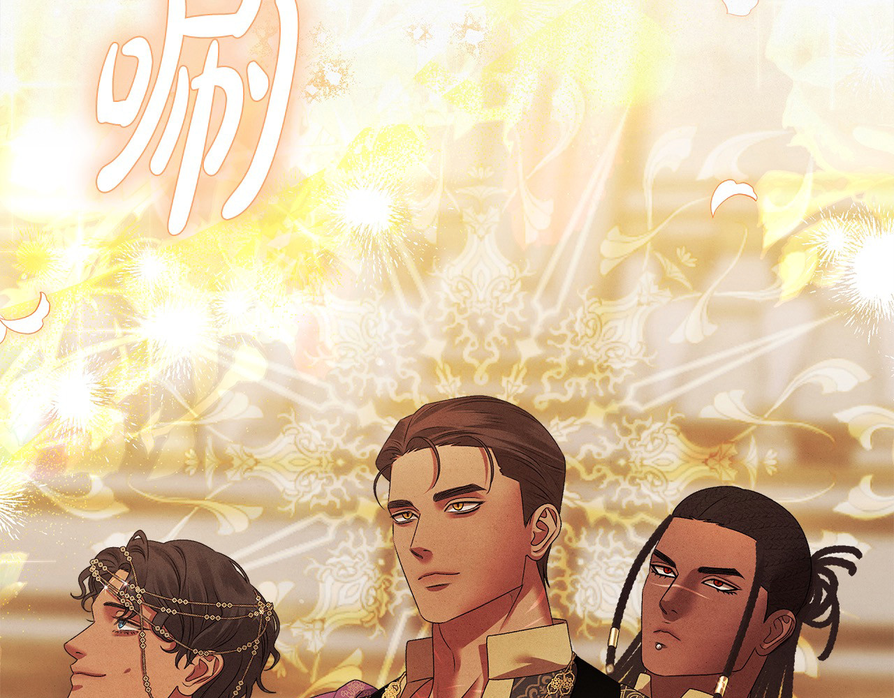 第17话 装不认识我？ 第 73 页