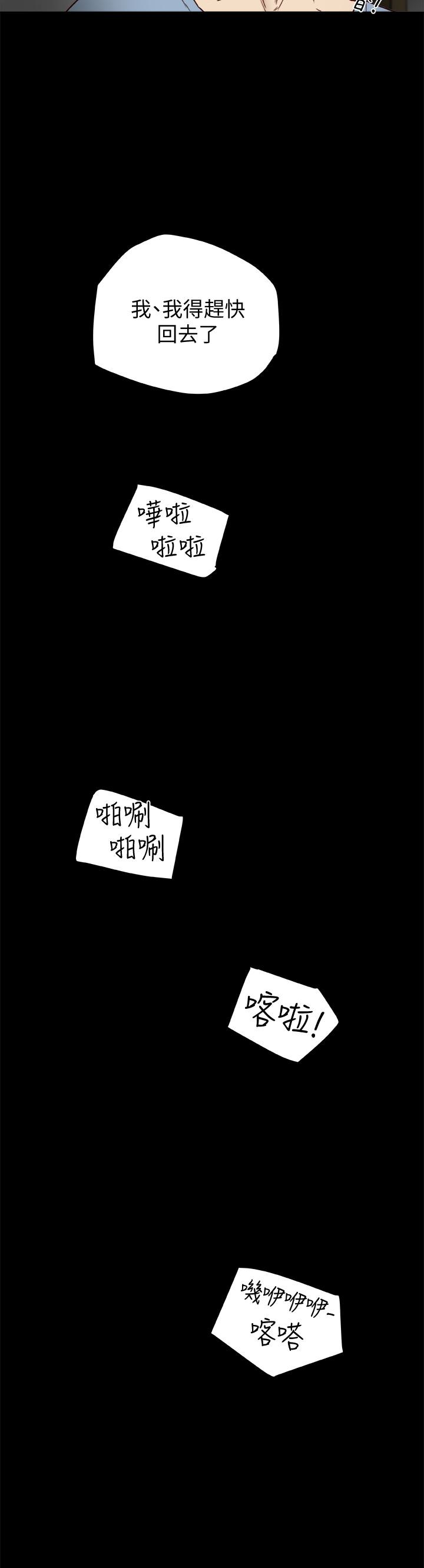 第24话-激起男人征服欲的女子 第 6 页