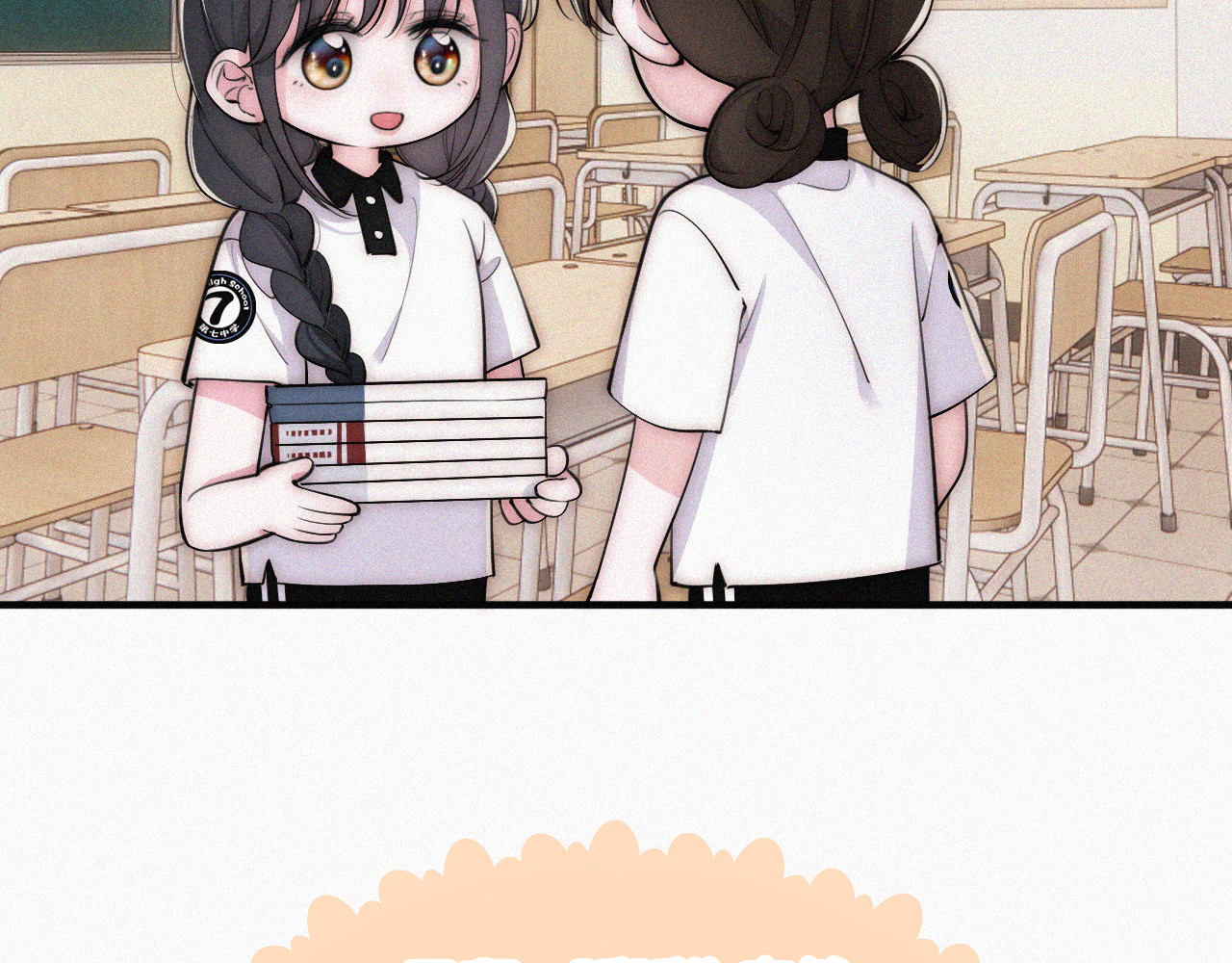 第84话 “宝贝” 第 37 页