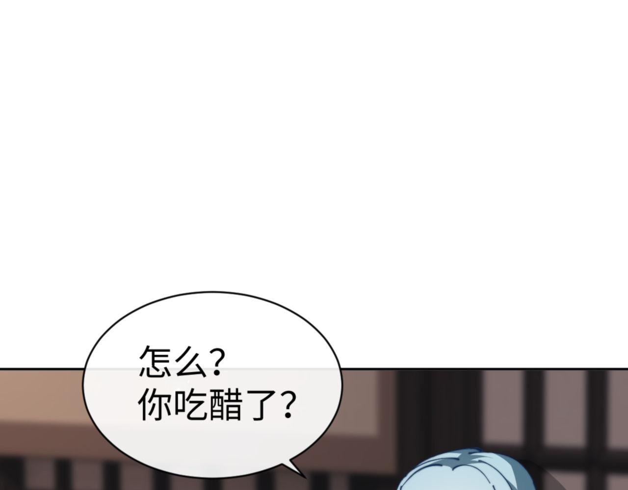 第49话 你怎的如此迫不及待 第 32 页