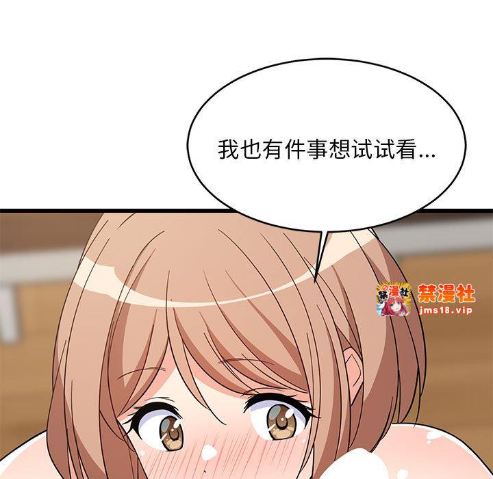 第12话 第 93 页