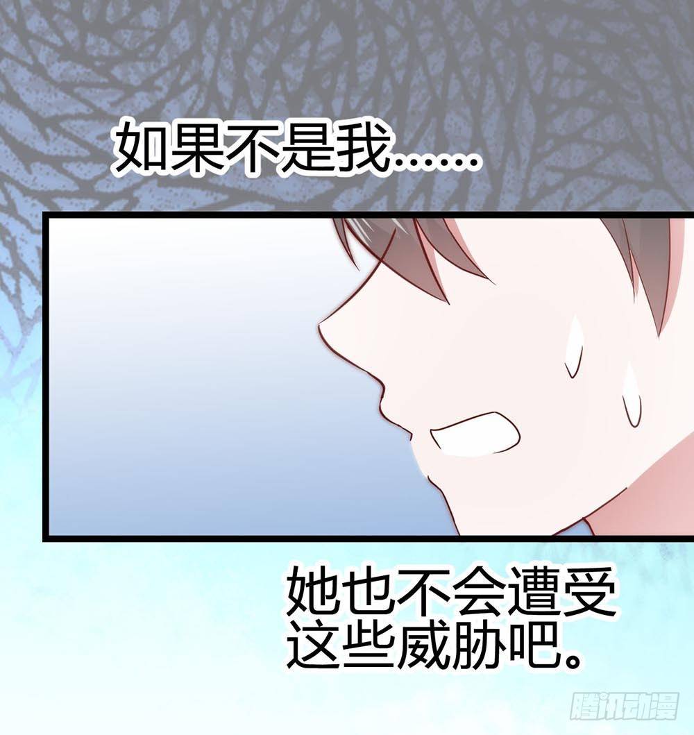 第六十八话·有你在身边 第 24 页