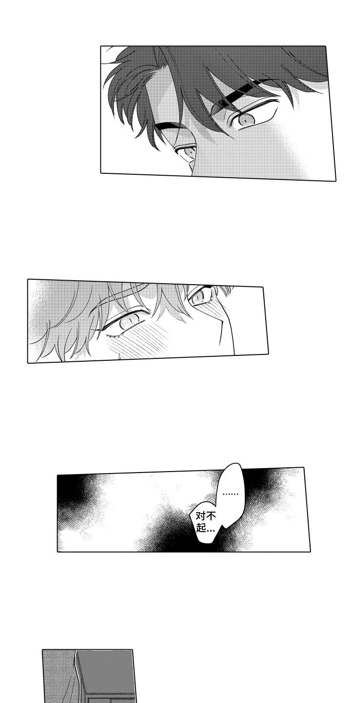 第21话 考虑范围 第 12 页