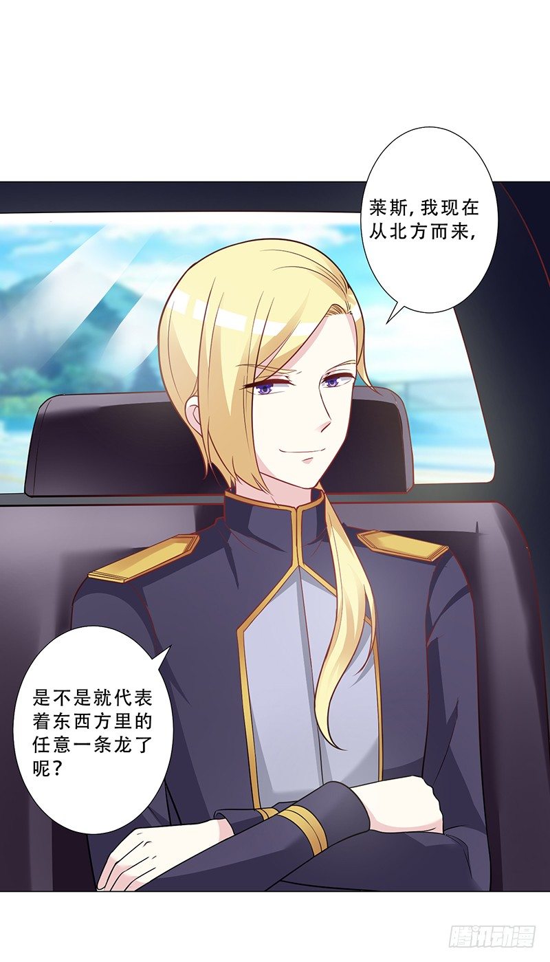 047 杰洛王子登场 第 8 页