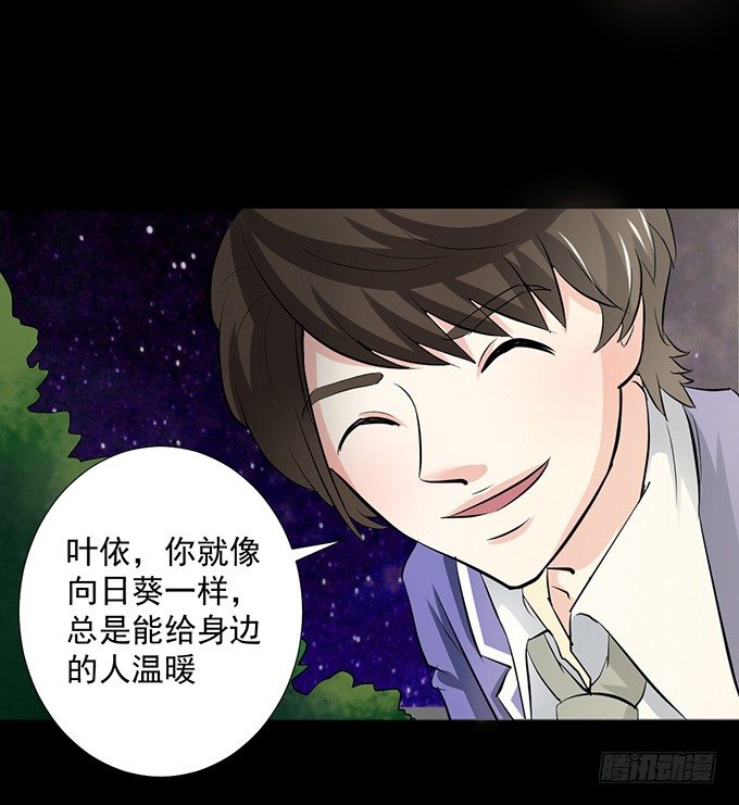 26-谢谢你，叶依~ 第 8 页
