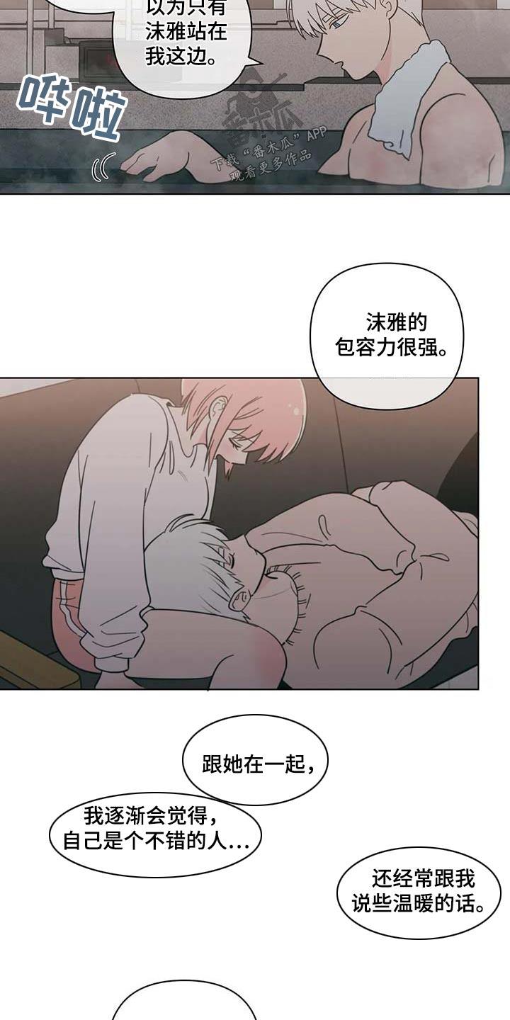 第120话 回老家 第 7 页