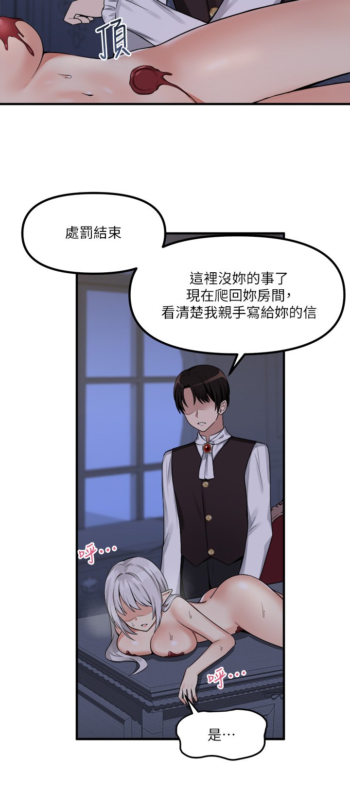 第11话 - 喜怒无常的精灵 第 22 页