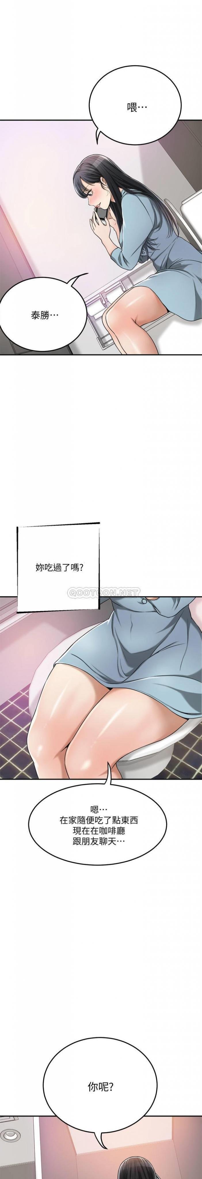 第26话 - 听从泰胜指令的筱妍 第 19 页