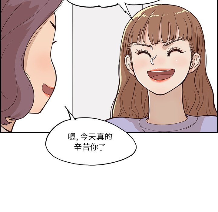 第161话 第 63 页