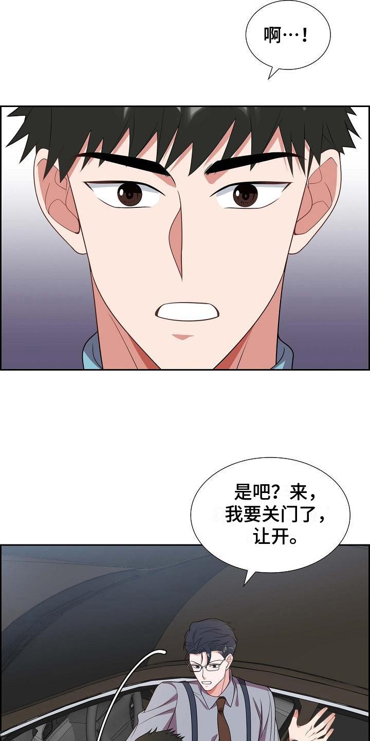 第36话 记号码 第 4 页