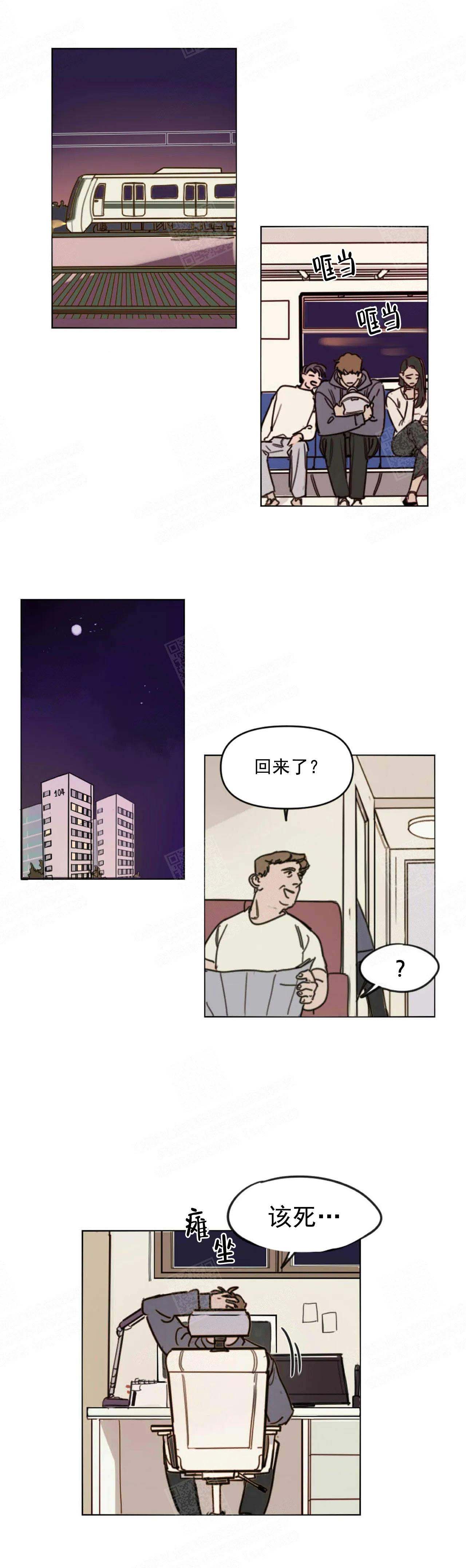 第2话 完蛋了 第 9 页