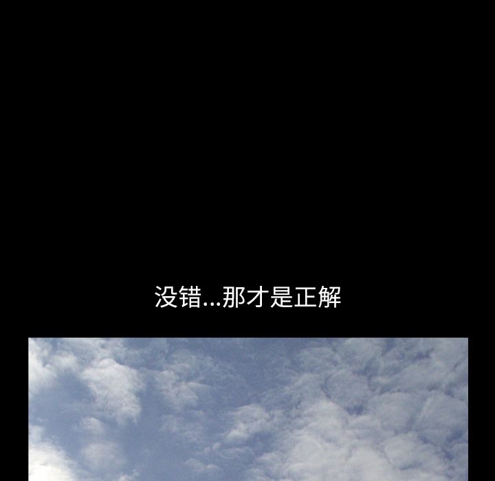 善良的她 第32话 第 21 页