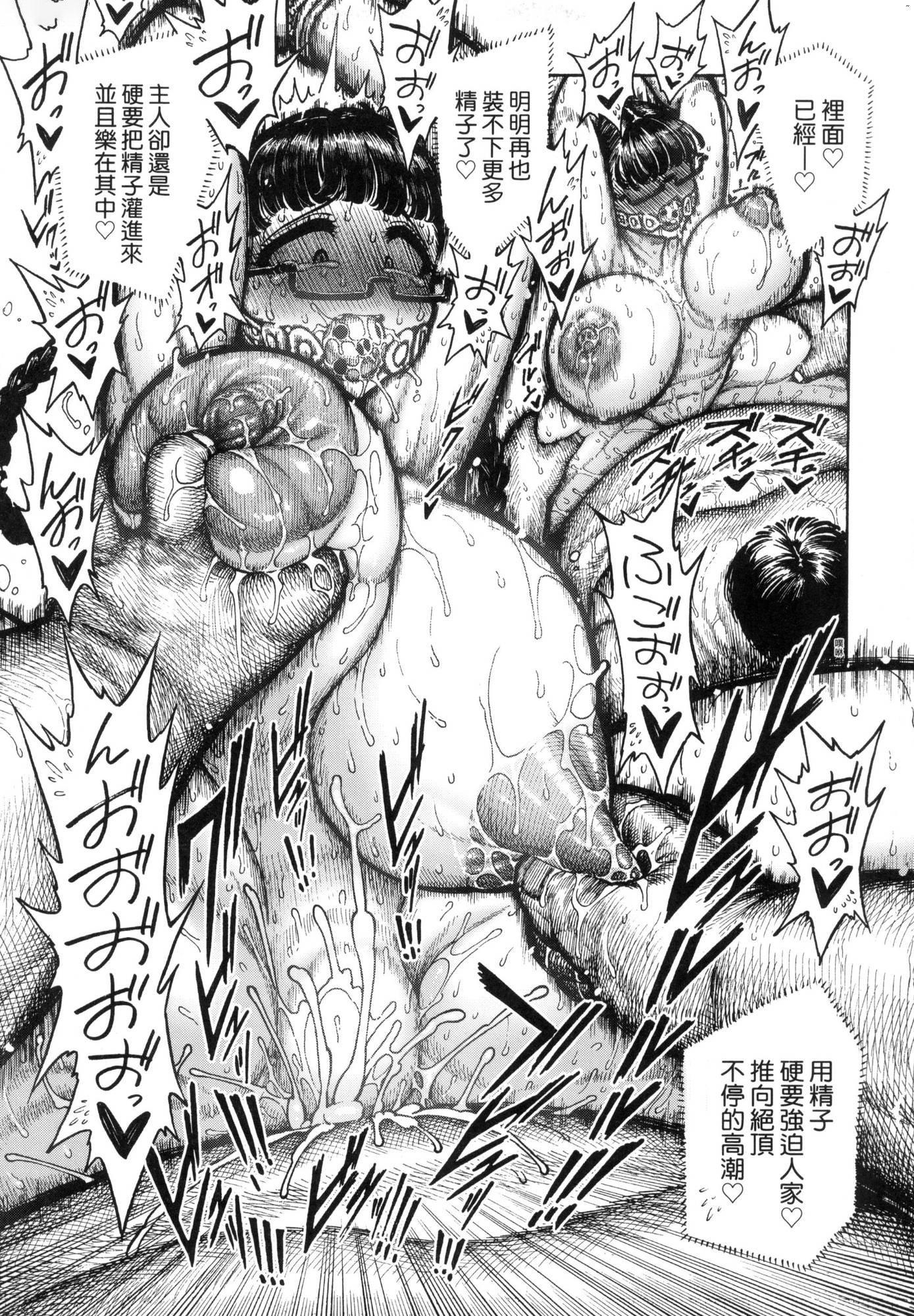 [昼寝] 热帯夜 [中国翻訳] [无修正] 第 176 页