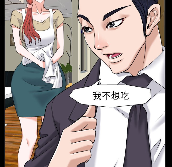 第6话 第 74 页