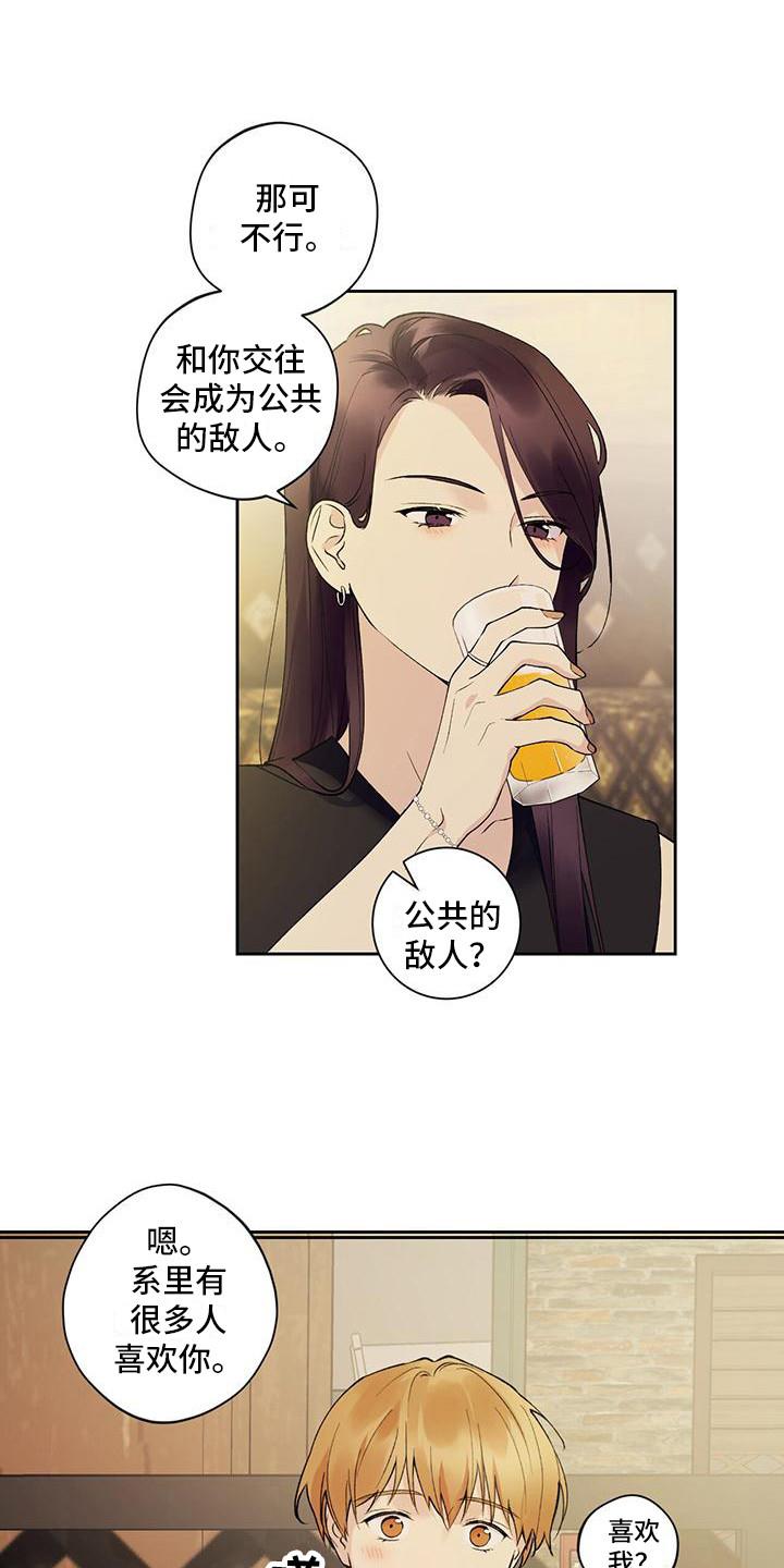 第5话 睡迟了 第 10 页