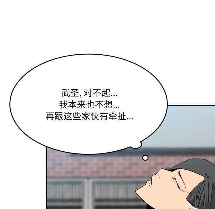 第54话 第 50 页