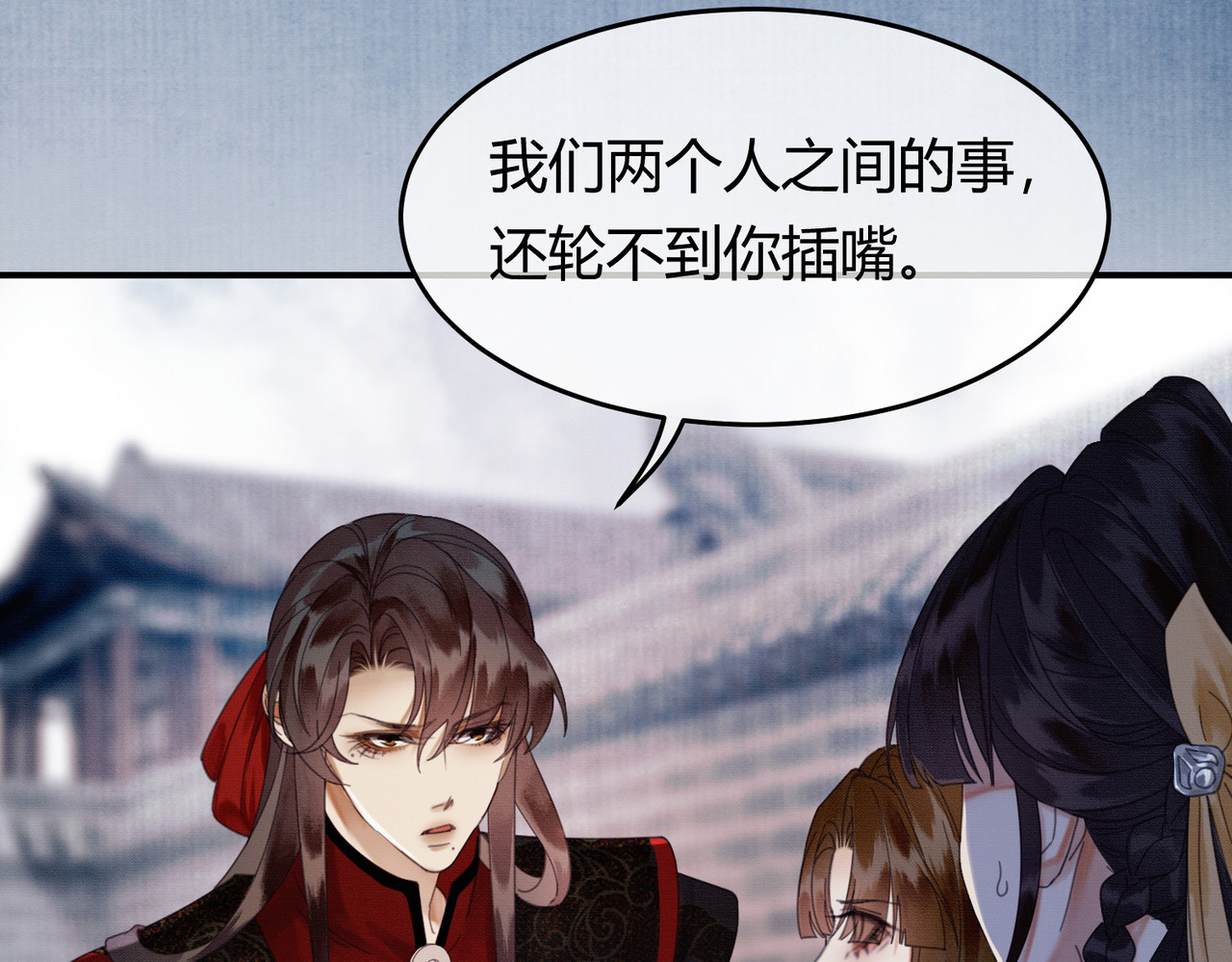 第35话 不择手段 第 12 页