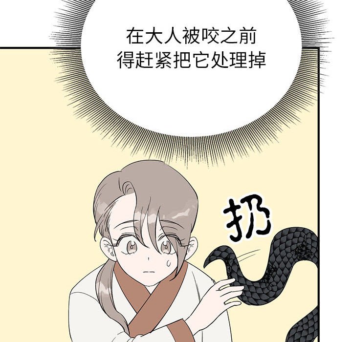 第16话 第 37 页