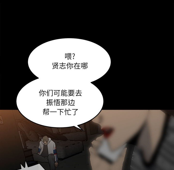 第81话 第 62 页