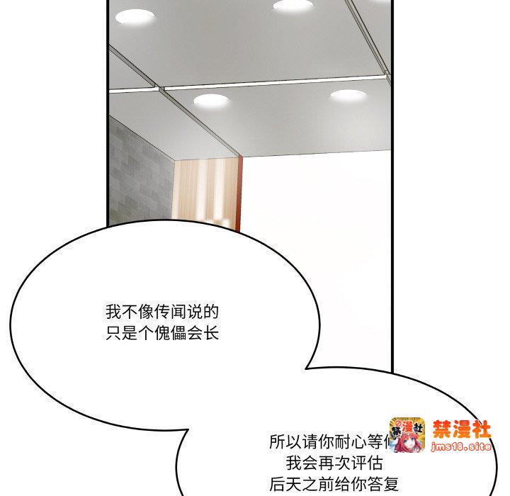 第12话 第 81 页