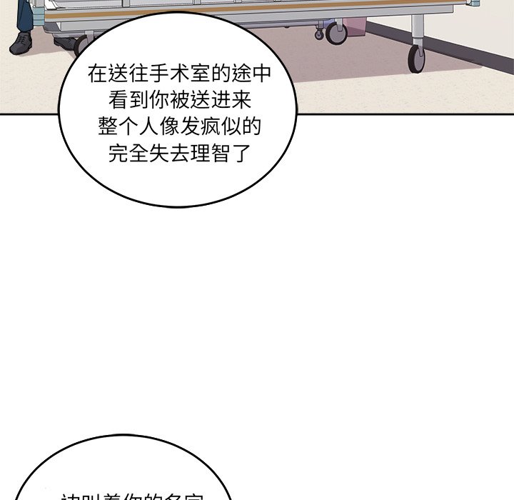 第45话 第 30 页
