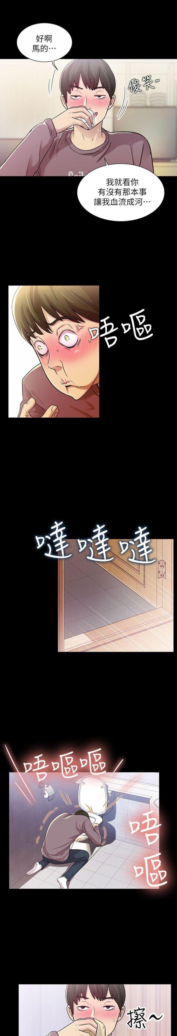 第5话-趁朋友去厕所的时候偷偷来 第 18 页