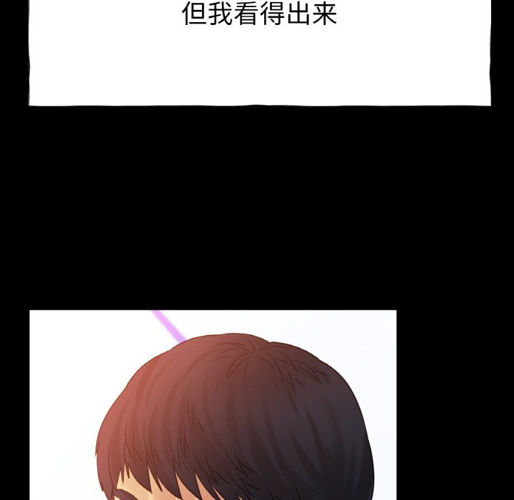 第26话 第 100 页