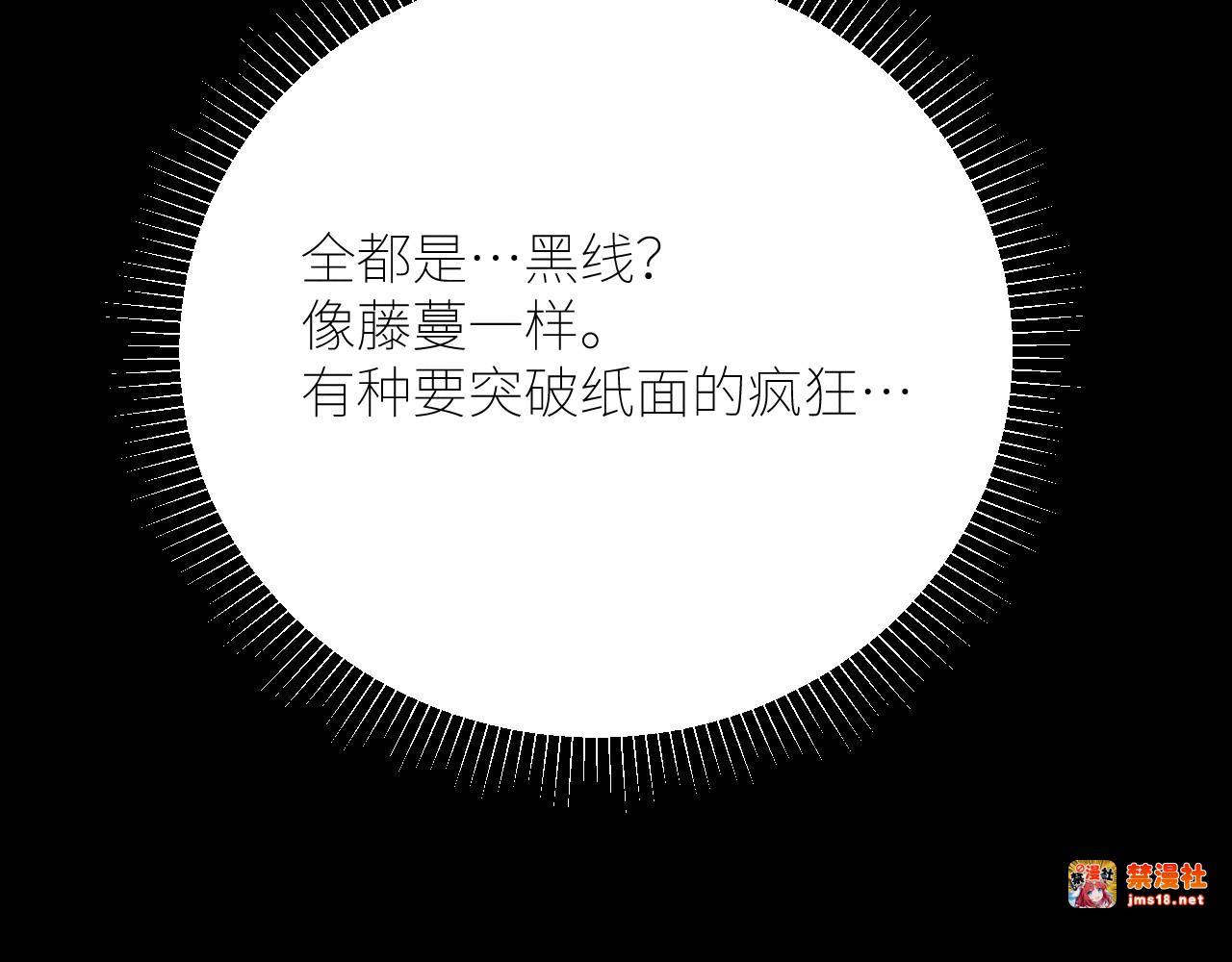 第56话 受害人 第 91 页