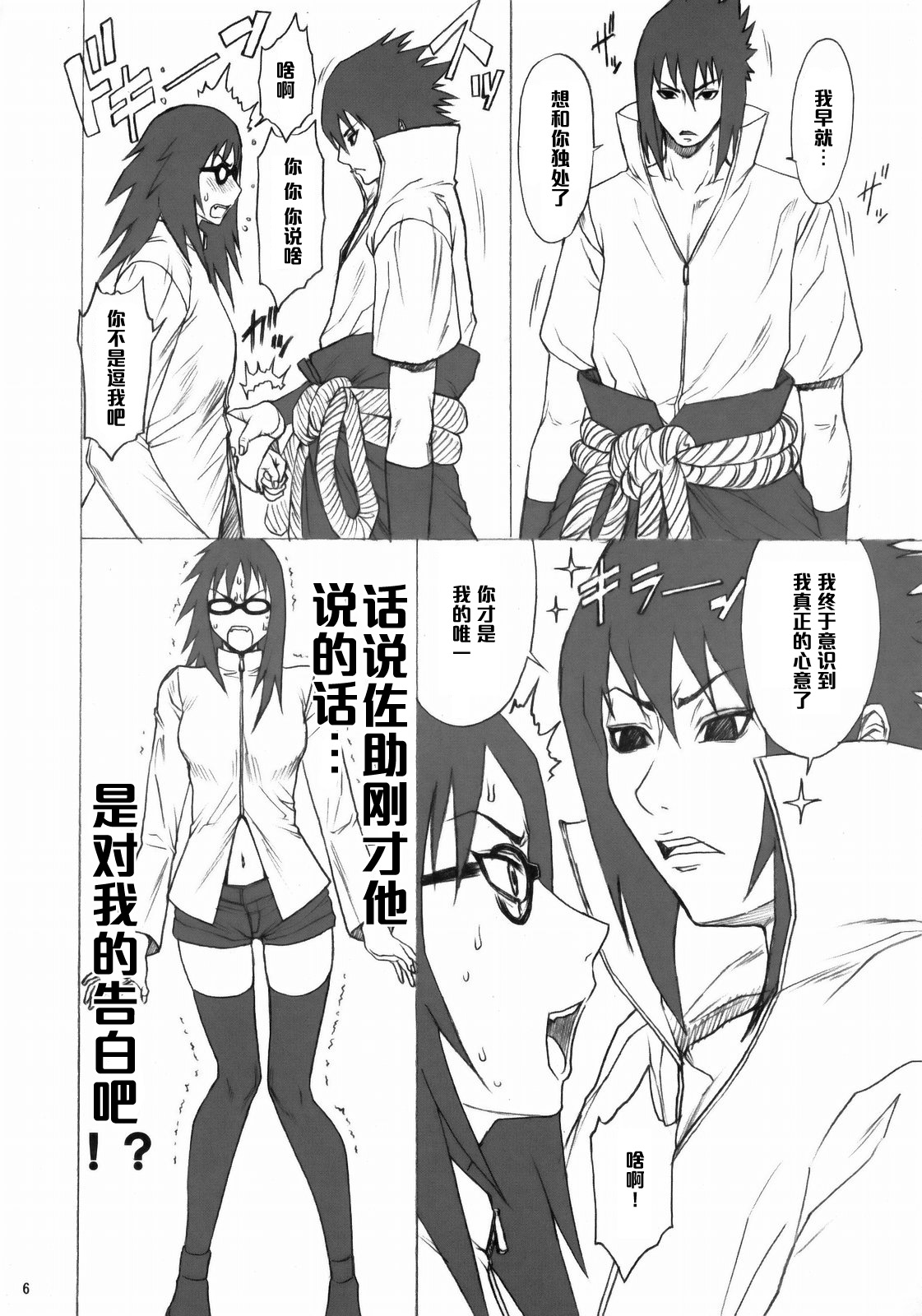 第1话 第 5 页