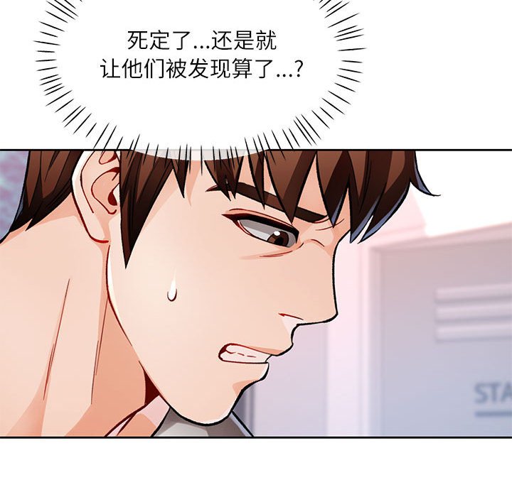 第13话 第 96 页