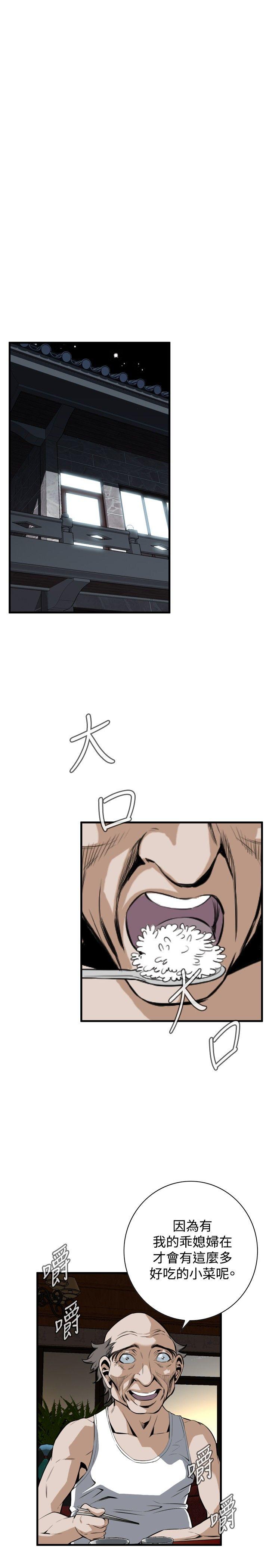 第43话 第 21 页