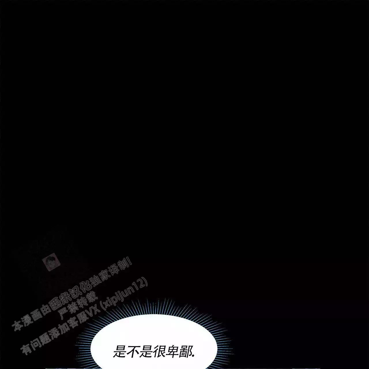 第137话 救赎 第 41 页