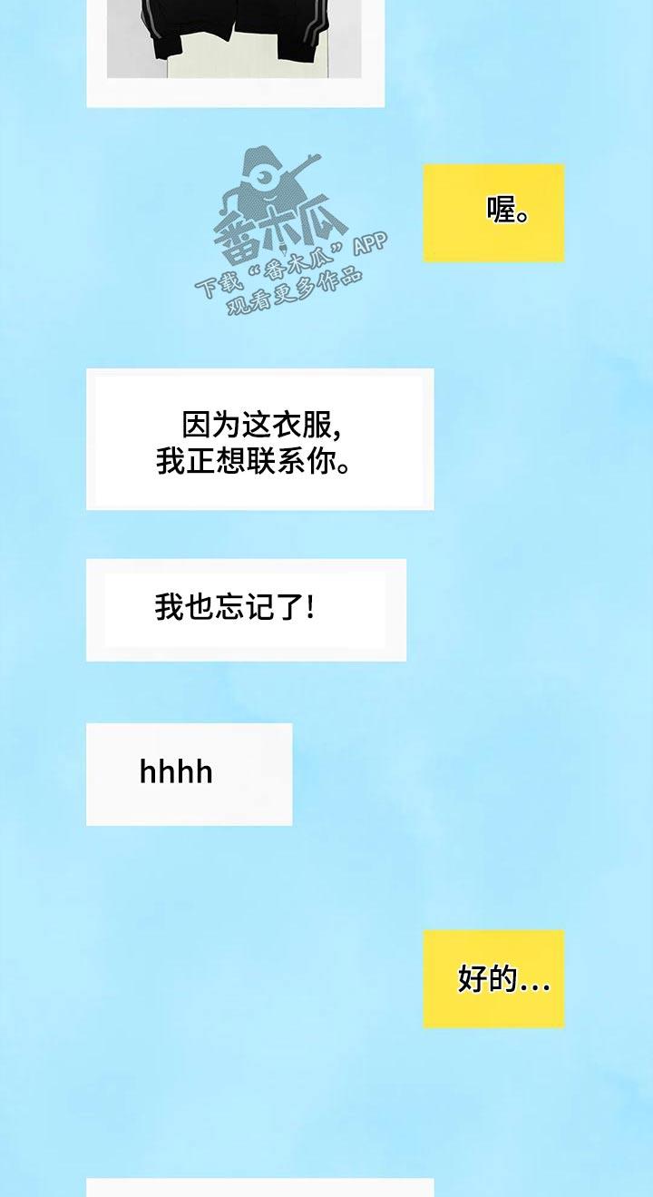 第114话 【第二季】约好 第 24 页