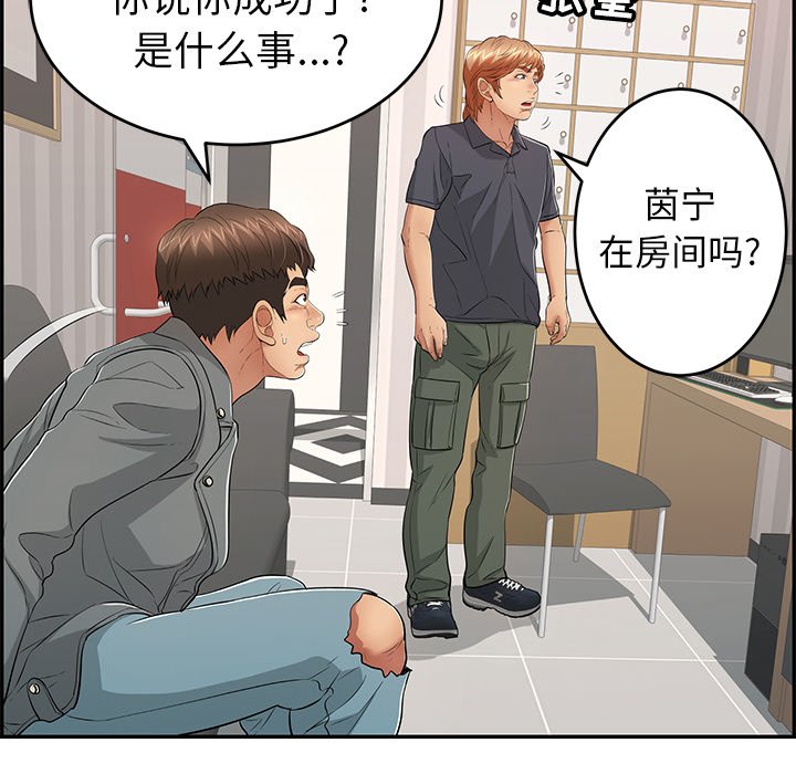 第74话 第 43 页