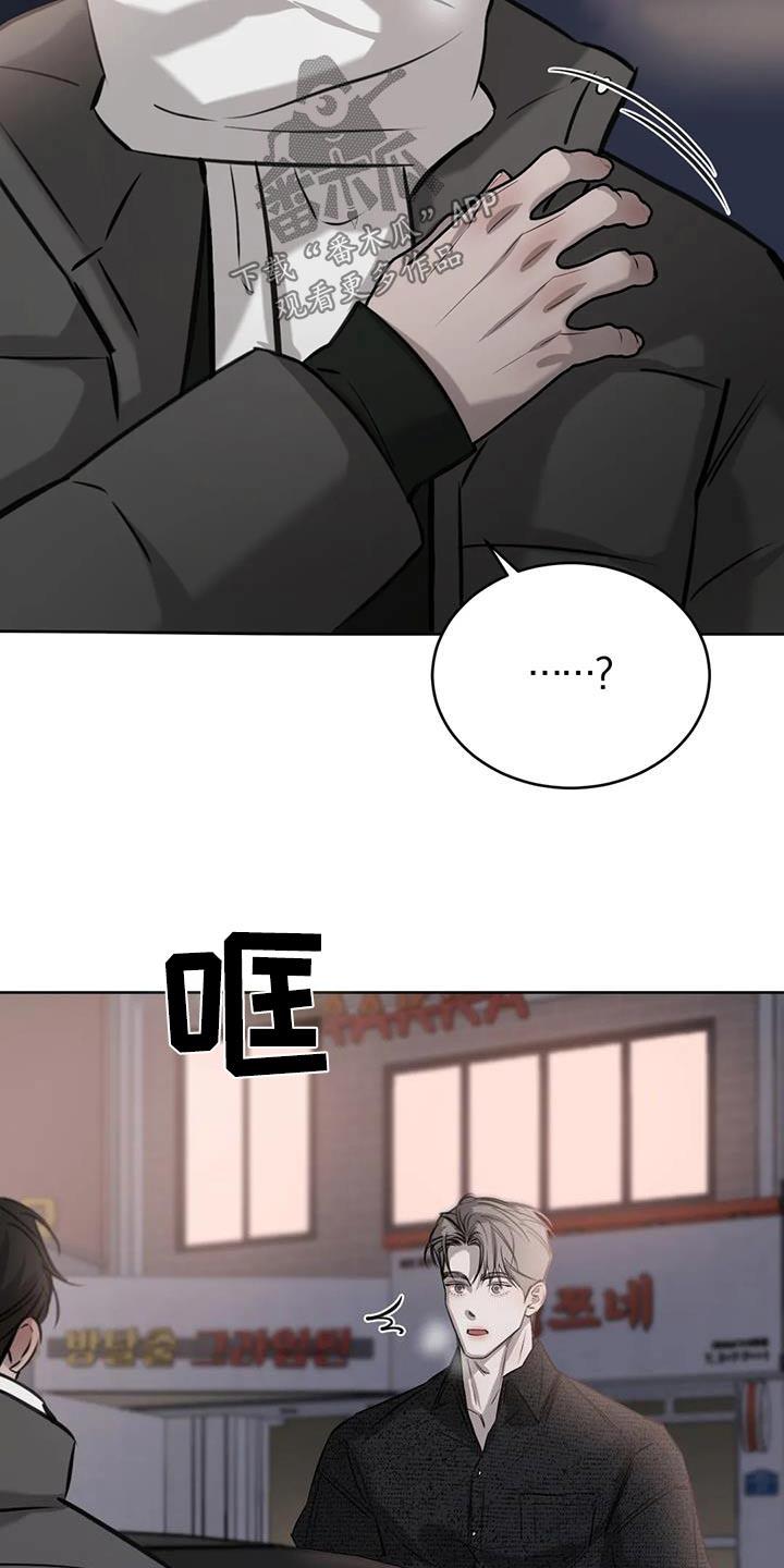 第72话 碰巧 第 20 页