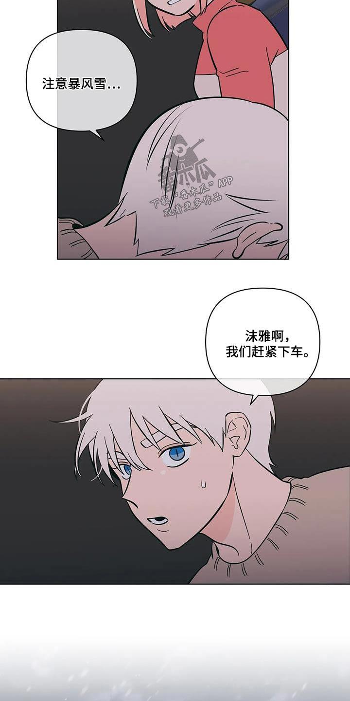 第102话 别担心 第 6 页
