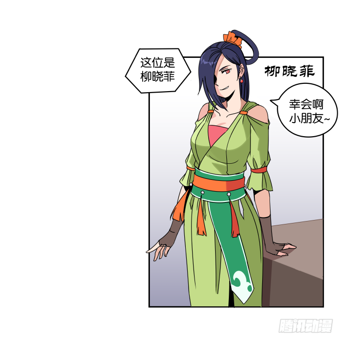 夜盗记01 第 21 页