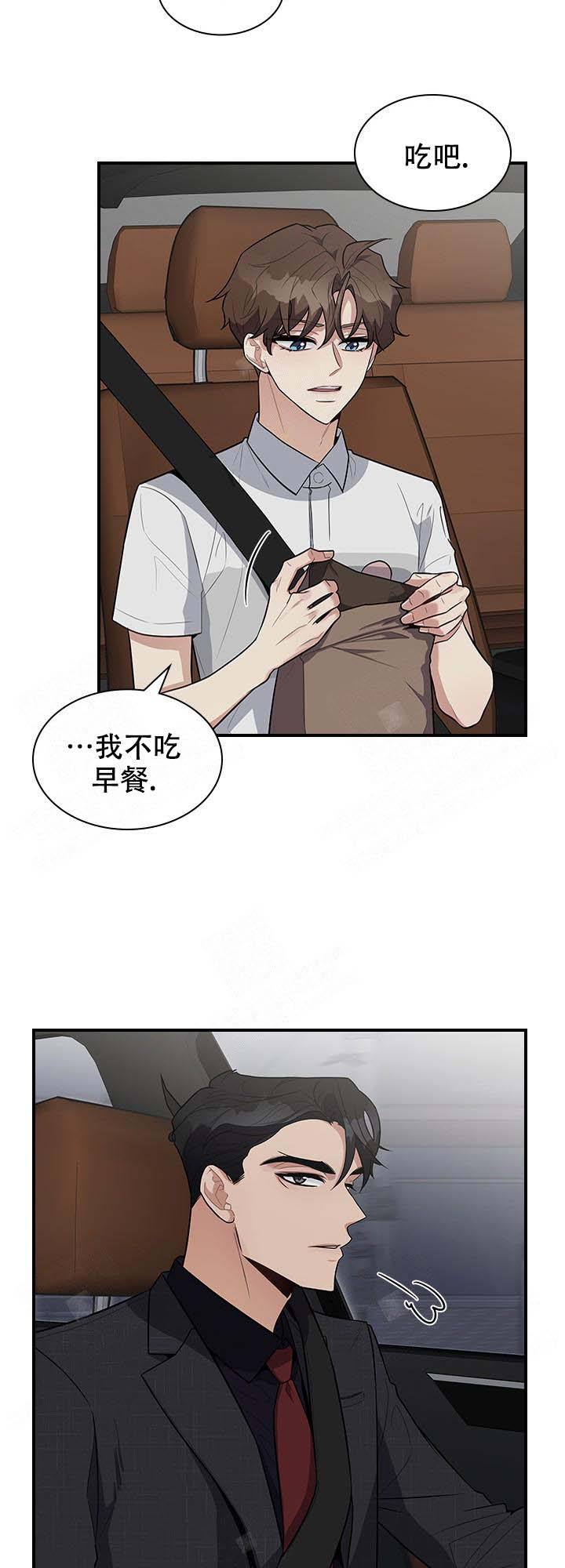 第12话 第12话 第 9 页