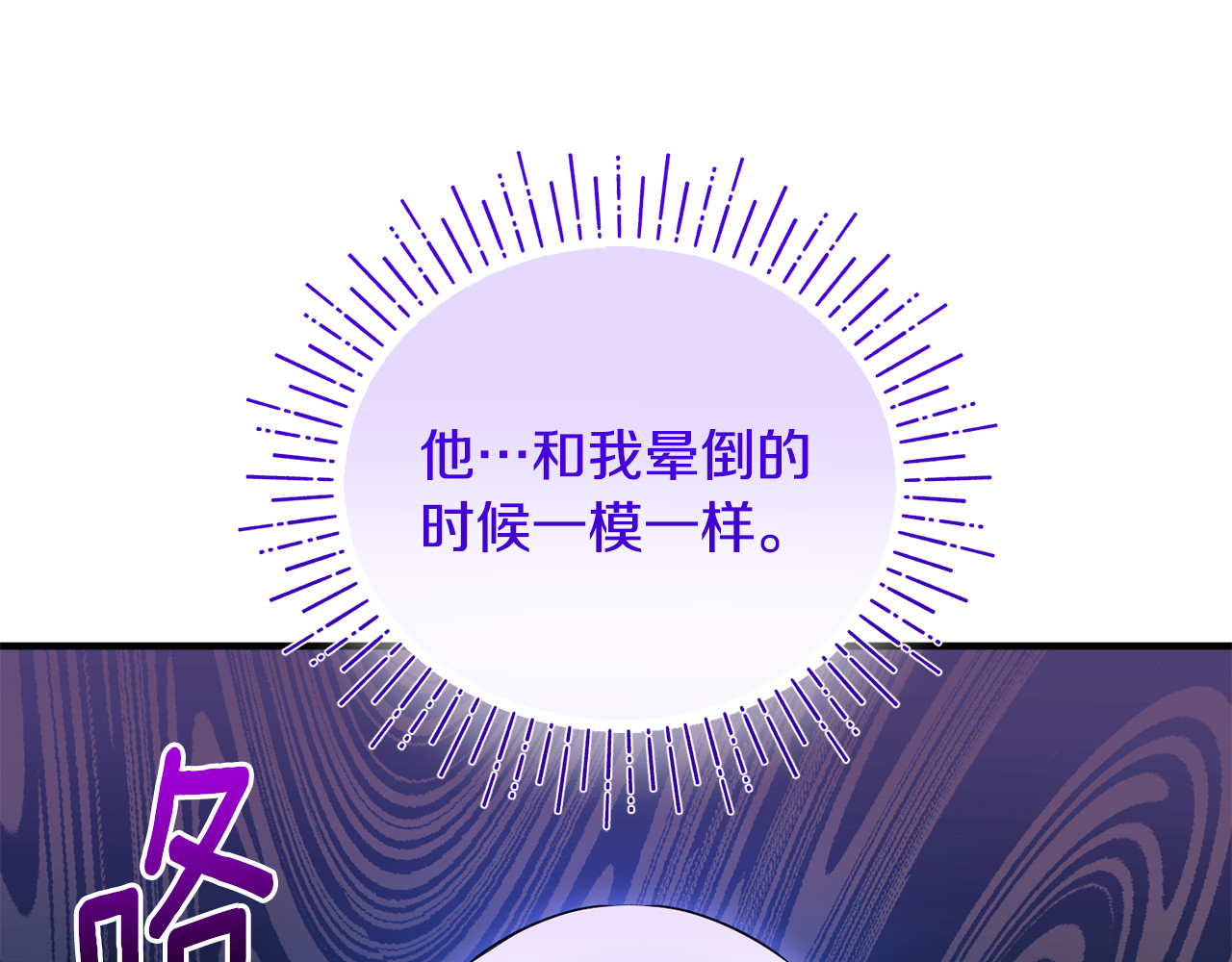 第6话 把猫大人留在身边 第 186 页