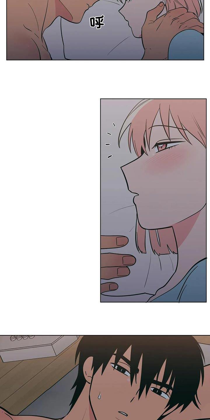 第124话 睡着了 第 14 页